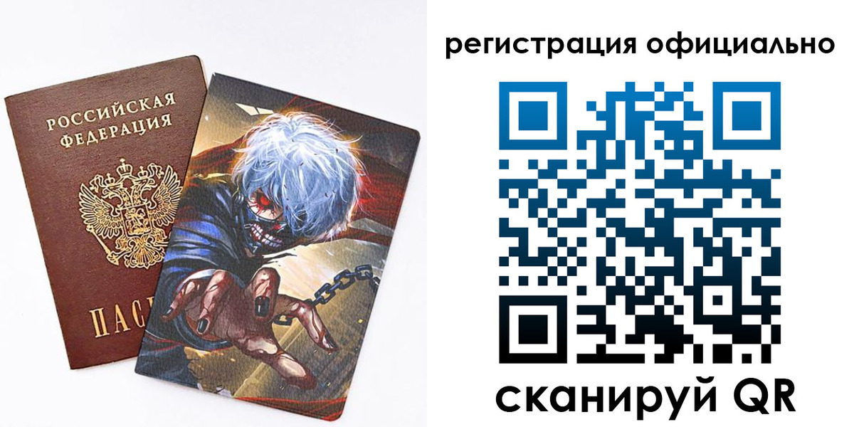 прописка законно в Заполярном