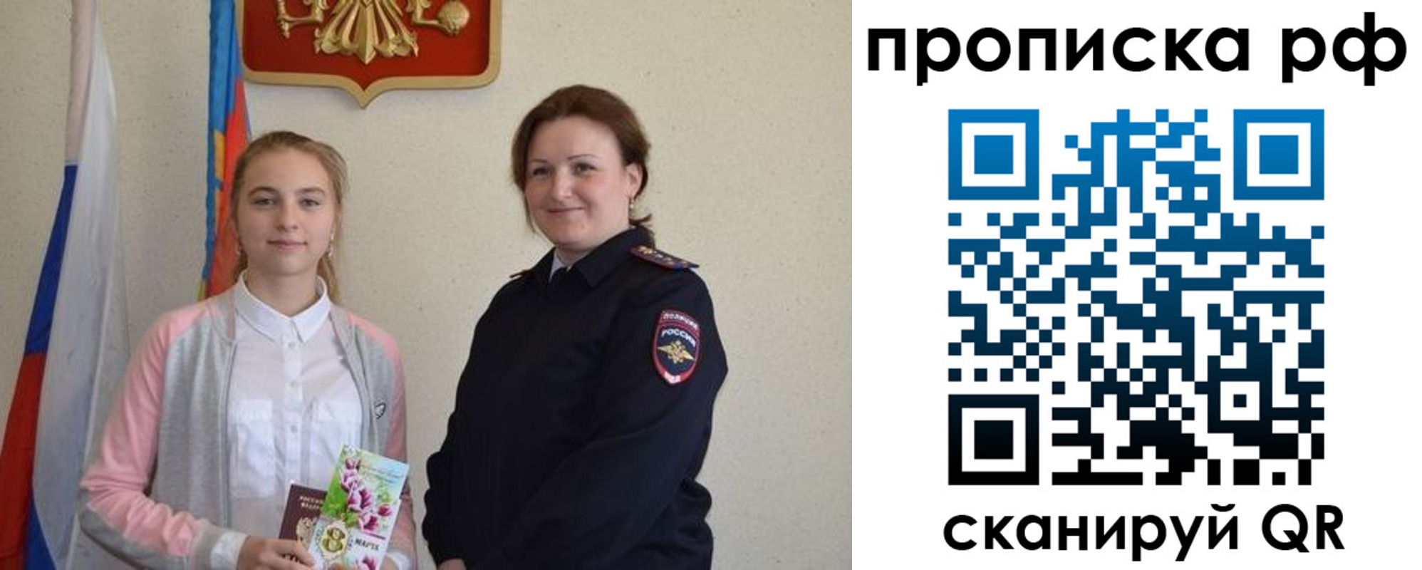 регистрация в Заполярном