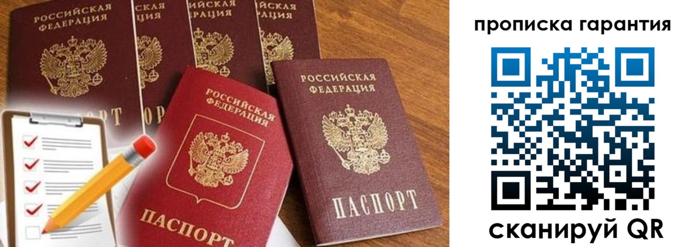 временная регистрация госуслуги в Заполярном
