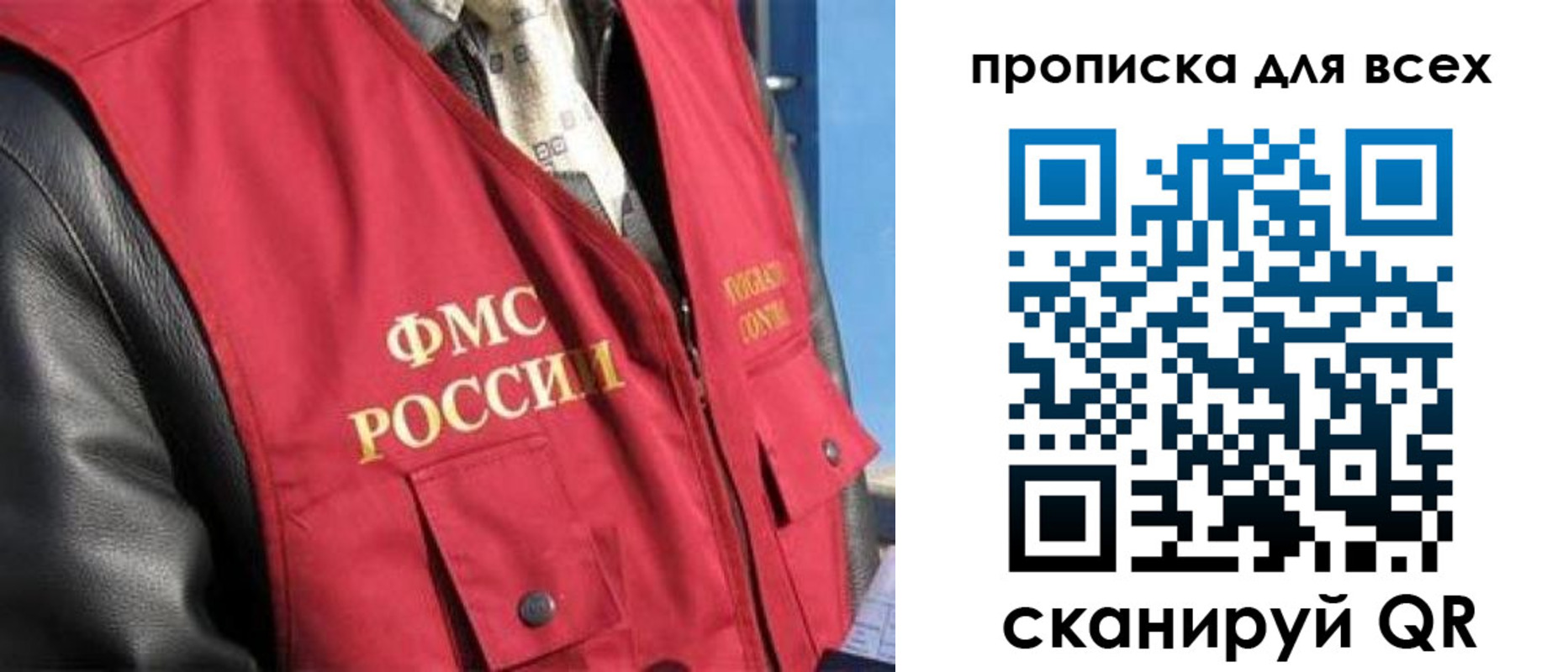 прописка ребенка в Заполярном