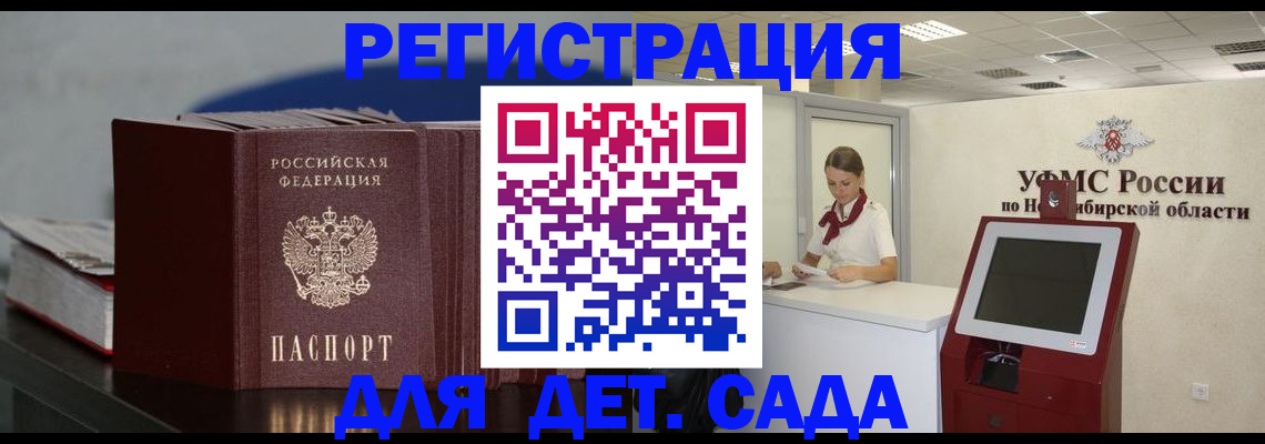 временная регистрация поиск в Заполярном