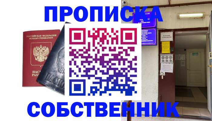 прописка иностранных граждан в Заполярном