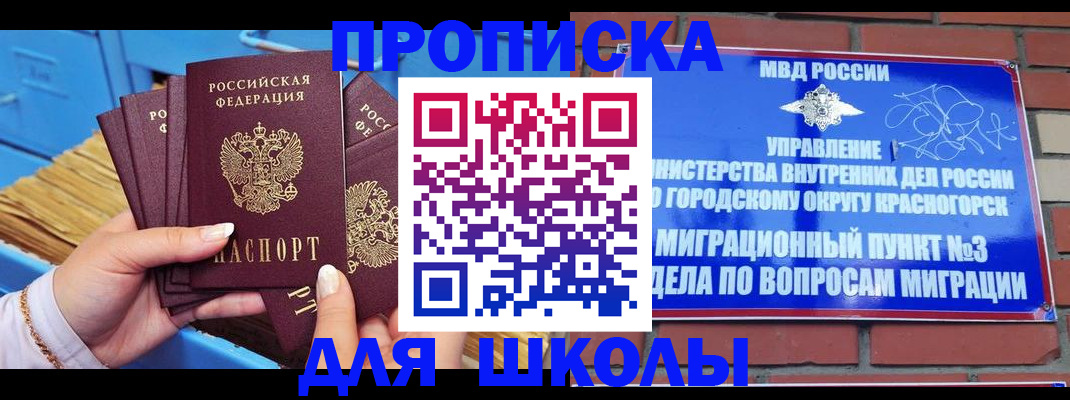 временная регистрация адрес в Заполярном