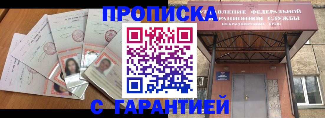 временная регистрация для всех в Заполярном